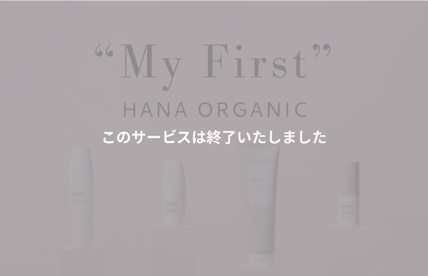 My First HANA ORGANIC