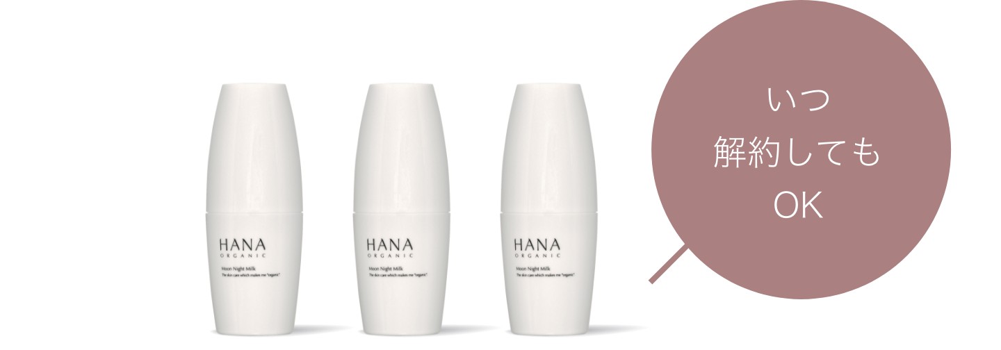 自動的にお届け