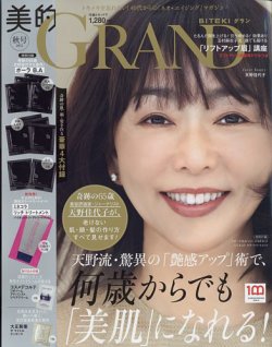 美的GRAND 秋号