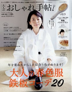 202204_osharetechou