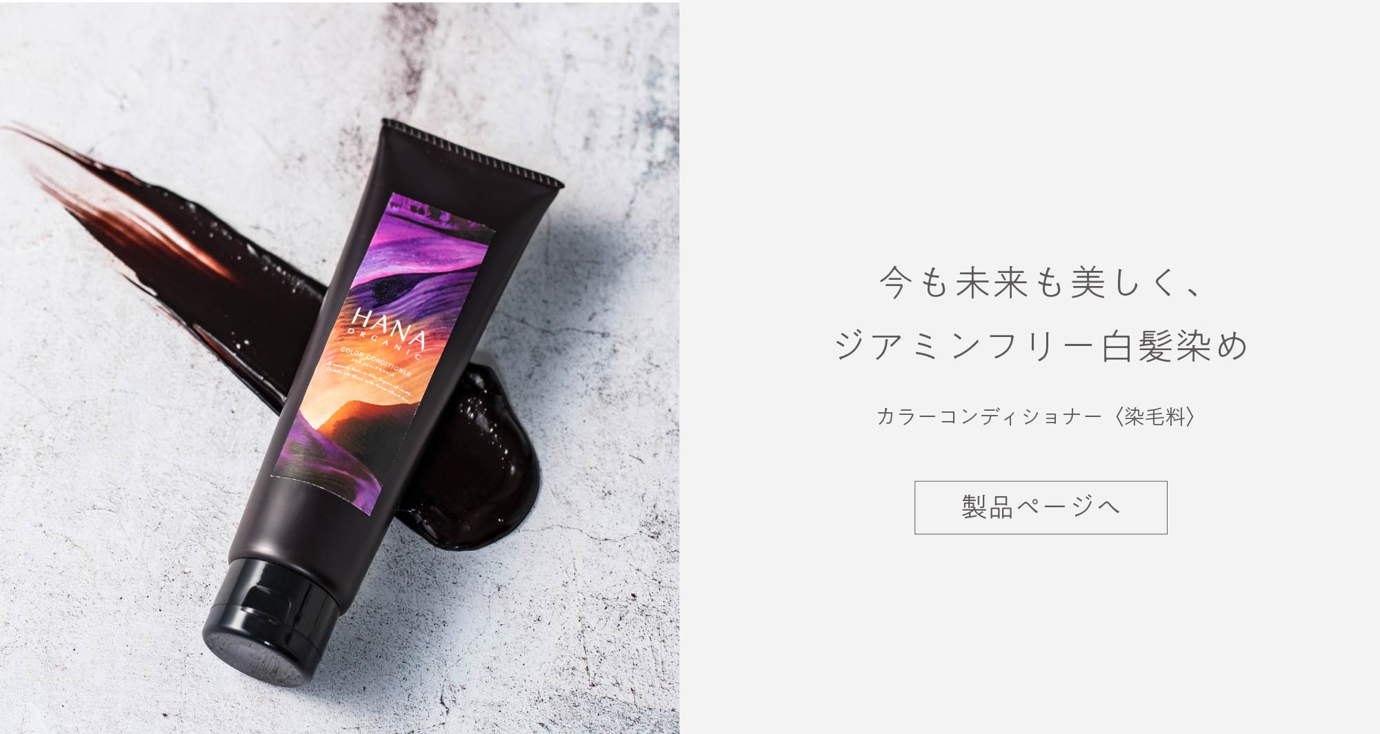 カラーコンディショナー