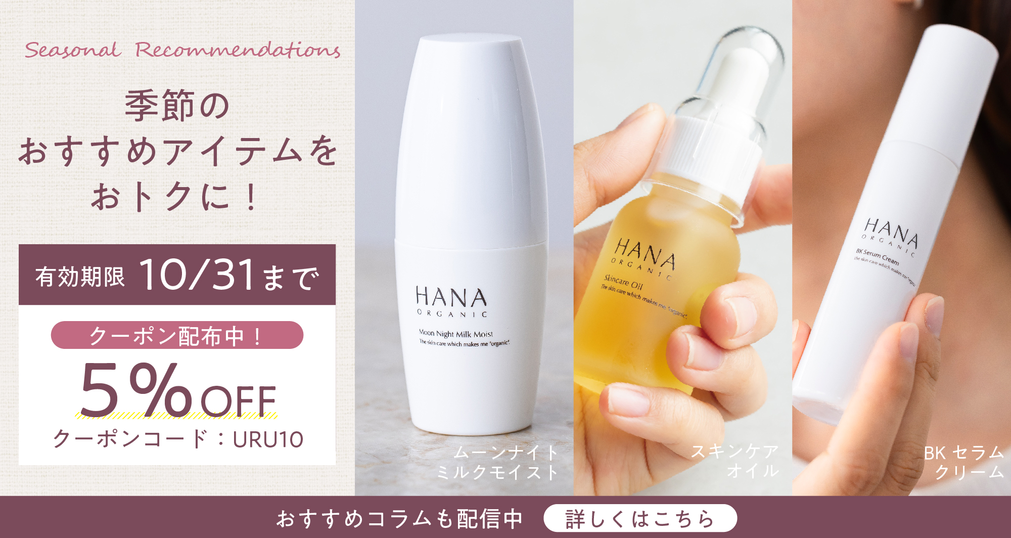 美容液 hana 楽天市場】hana 美容液の通販